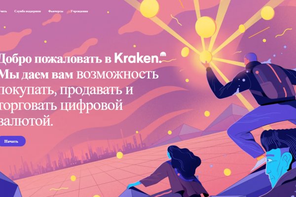 Кракен сайт kr2web in цены